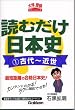 �ǂނ������{�j (1) (��w�󌱃|�P�b�g�V���[�Y)