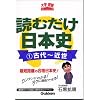 �ǂނ������{�j (1) (��w�󌱃|�P�b�g�V���[�Y)