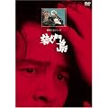 ���哇�y���}�X�^�[�Łz [DVD]