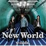 New World/Truth~�Ō�̐^��~(�����A)