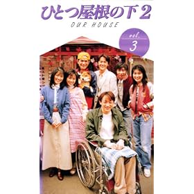 �ЂƂ����̉�2 ��3�� [VHS]