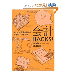 ��vHACKS!