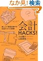 ��vHACKS!