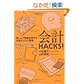 ��vHACKS!