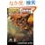 GPU Gems ���{��Ł\���A���^�C���O���t�B�b�N�X�v���O���~���O�̃e�N�j�b�N�A�q���g�A�g���b�N