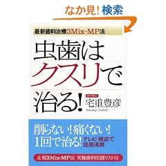 �����̓N�X���Ŏ���!�\�ŐV���Ȏ���3Mix-MP�@