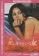 �X�}�C��BEST �_�j�G���Ƃ����� [DVD]