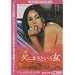 �X�}�C��BEST �_�j�G���Ƃ����� [DVD]