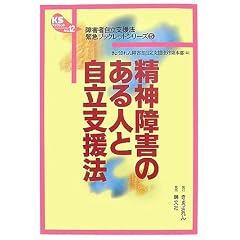 ���_��Q�̂���l�Ǝ����x���@ (KS�u�b�N���b�g�\��Q�Ҏ����x���@�ً}�u�b�N���b�g�V���[�Y)