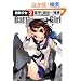 Battleship Girl -�|�S����- 2�� (�K���R�~�b�N�X�v���X)