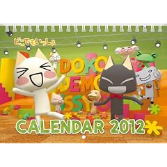 �ǂ��ł��������� [2012�N �J�����_�[]