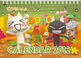 �ǂ��ł��������� [2012�N �J�����_�[]