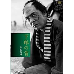 �V���󌆍�R���N�V���� ���Y�̎� �f�W�^���j���[�}�X�^�[�� [DVD]