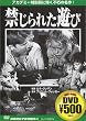 �ւ���ꂽ�V�� [DVD]