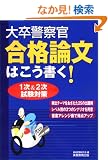 �呲�x�@�����i�_���͂�������!