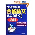 �呲�x�@�����i�_���͂�������!