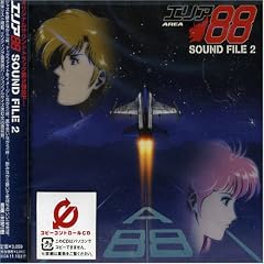 �G���A88 SOUND FILE 2(CCCD)