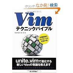 Vim�e�N�j�b�N�o�C�u���@~��ƌ������J�C�[������150�̋Z