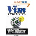 Vim�e�N�j�b�N�o�C�u���@~��ƌ������J�C�[������150�̋Z