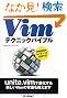 Vim�e�N�j�b�N�o�C�u���@~��ƌ������J�C�[������150�̋Z