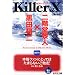 Killer X �L���[�E�G�b�N�X (�����Е���)