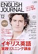 ENGLISH JOURNAL (�C���O���b�V���W���[�i��) 2005�N 12����