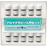 生活の木 アロマ 入門セット 検定 1 級