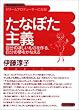 ���Ȃڂ���`�\�����̂ق������̂����A�����̖������Ȃ��� (W�]SOHO BOOKS)