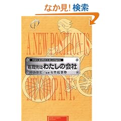 �]�E��͂킽���̉�� (SANCTUARY BOOKS)