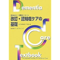 �����E�F�m�ǃP�A�̊�b (�F�m�ǃP�A�W���e�L�X�g)