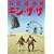 �s�v�c�f���L���E�U�E�U [DVD]