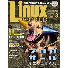 LinuxWorld (���i�b�N�X���[���h) 2005�N 3����
