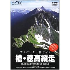 �A�h�o���X�R�x�K�C�h ���E�䍂�c�� [DVD]