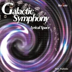 ��͌����� (Galactic Symphony)