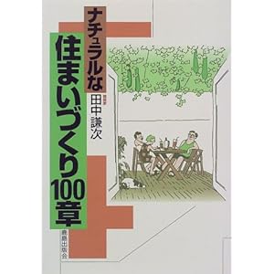 �i�`�������ȏZ�܂��Â���100��  