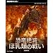 NHK�X�y�V���� ������� �ٓ��ނ̐킢 �u���[���CBOX [Blu-ray]