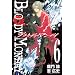 BLOODY MONDAY 6 (���N�}�K�W���R�~�b�N�X)