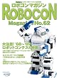 ���{�R���}�K�W�� No.62 (Ohm MOOK No.)
