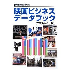�L�l�{�������� �f��r�W�l�X�f�[�^�u�b�N �q2009-2010�r