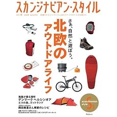 �X�J���W�i�r�A���E�X�^�C�� Vol.18 [2008Autumn]
