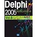 Delphi2005�v���O���~���O�e�N�j�b�N Vol.8 �C�\for Microsoft.NET Framework+for Win32