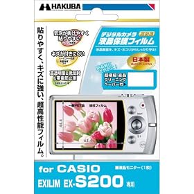 HAKUBA �f�W�^���J�����t���ی�t�B���� CASIO EXLIM EX-S200��p DGF-CES200