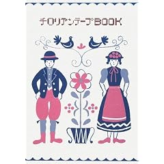 �`�����A���e�[�vBOOK