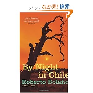 【クリックでお店のこの商品のページへ】By Night In Chile: Roberto Bolano: 洋書