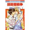 �}���ِ푈 LOVE&WAR 8 (�ԂƂ��COMICS)