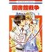 �}���ِ푈 LOVE&WAR 8 (�ԂƂ��COMICS)