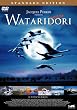 WATARIDORI �X�^���_�[�h�E�G�f�B�V���� [DVD]