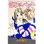 ���݂̓y�b�g (7) (�u�k�ЃR�~�b�N�XKiss (426��))