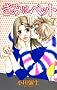 ���݂̓y�b�g�i7�j (�u�k�ЃR�~�b�N�XKiss (426��))