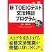 �^�Ђ����E���Ă�TOEIC�΍��{�iPart5-6�j